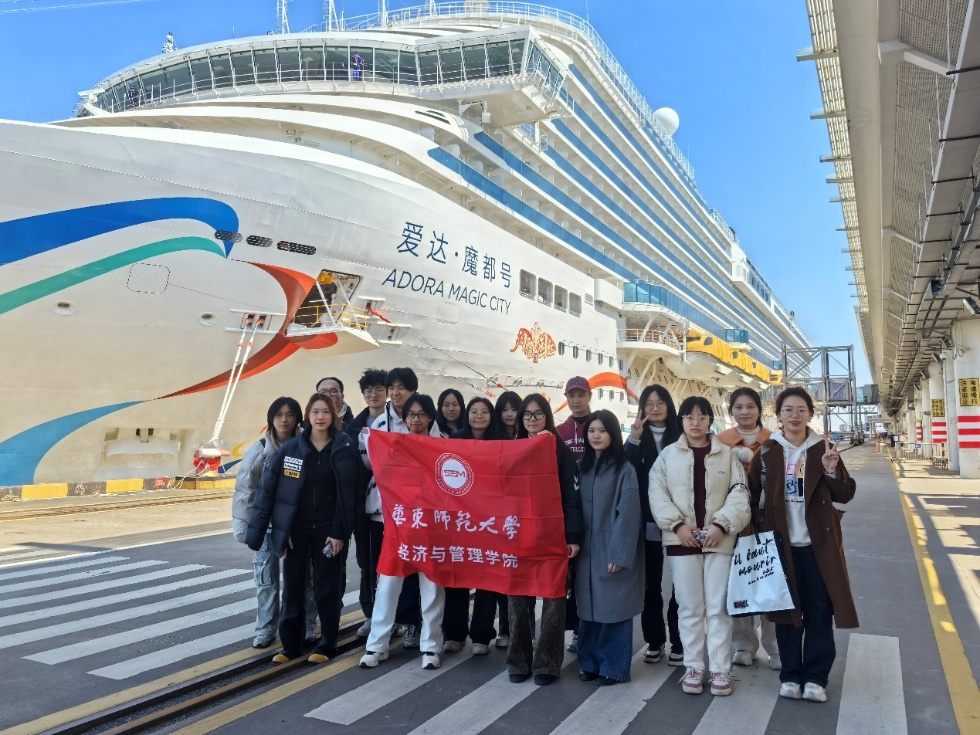 揚(yáng)帆遠(yuǎn)航啟新程 經(jīng)濟(jì)與管理學(xué)院本科生赴愛達(dá)郵輪“魔都號”開展國際船舶管理課程實(shí)踐活動