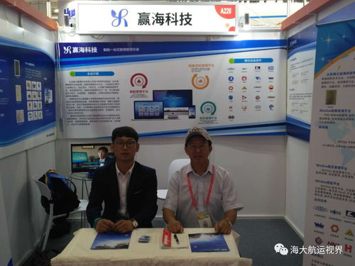 贏海科技精彩亮相第十六屆中國國際軟交會，引領國際船舶管理業務智能化變革