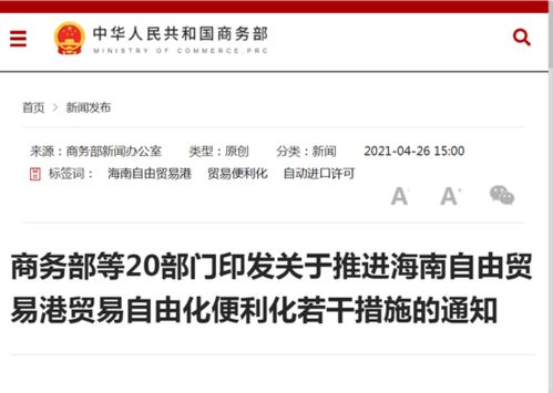 海南自貿港開放新動能 二手車出口與國際船舶管理業務雙軌并行