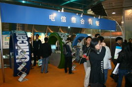 2004年中國國際通信設備技術展 北京通信技術服務展臺一覽